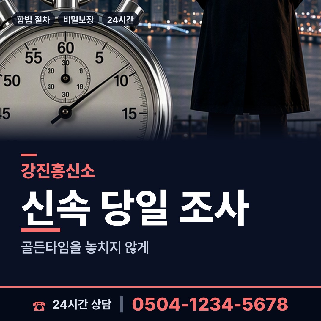강진 도암면 임직원비위 상담 안내