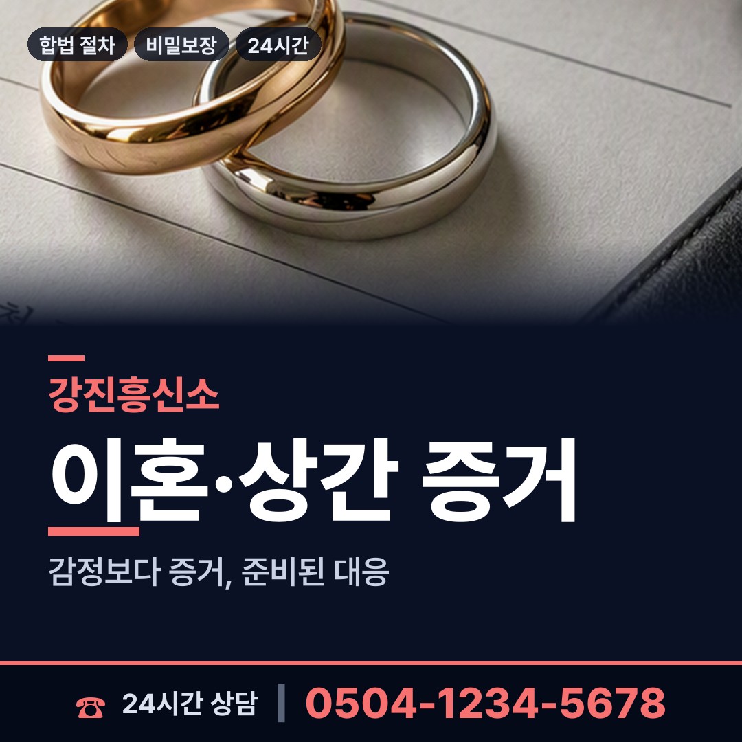 강진 군동면 대기업조사 상담 안내