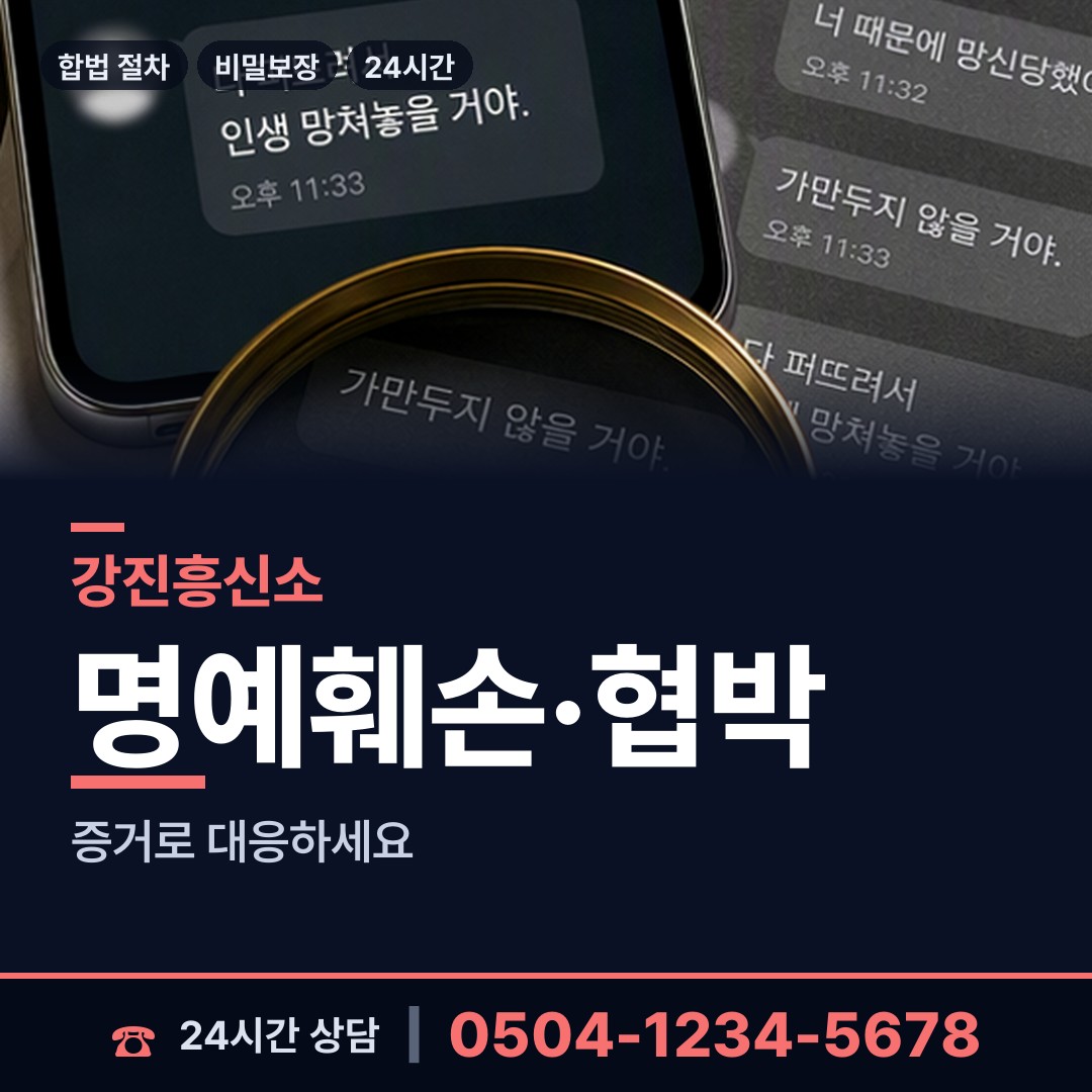 강진 대구면 국제결혼조사 상담 안내