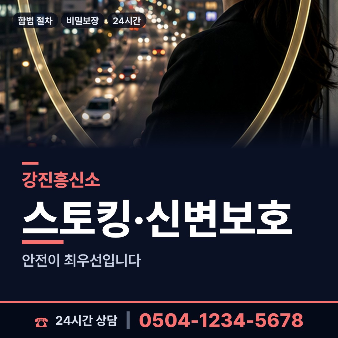 강진 옴천면 배우자불륜 상담 안내